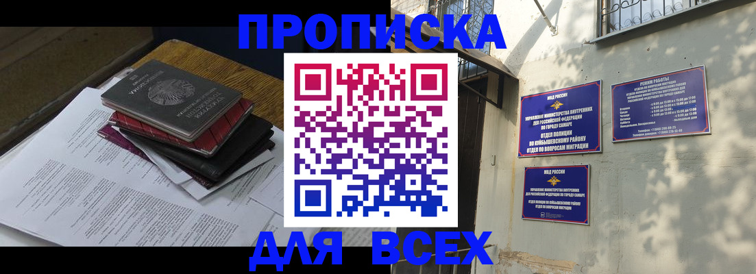 где прописаться в Оби