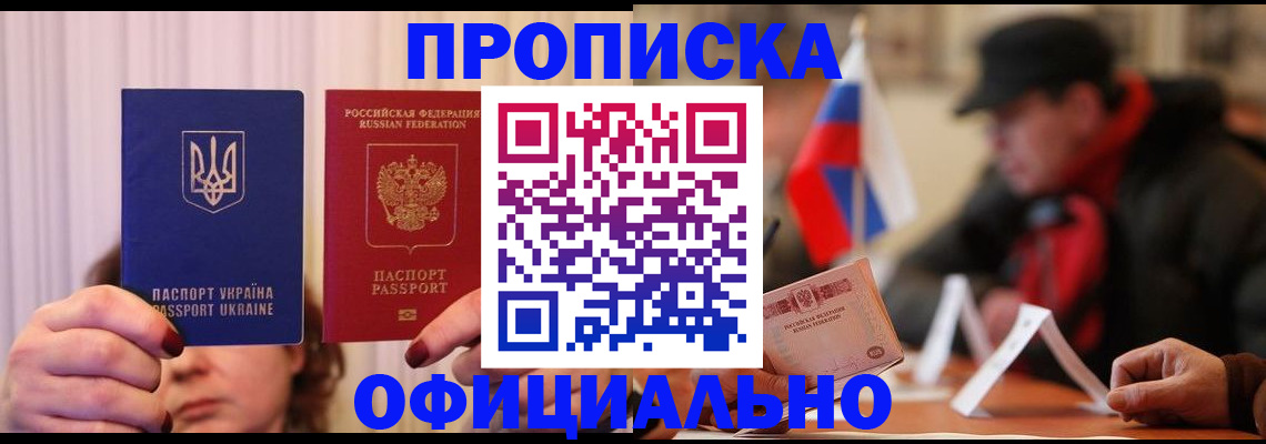 прописка иностранных граждан в Оби