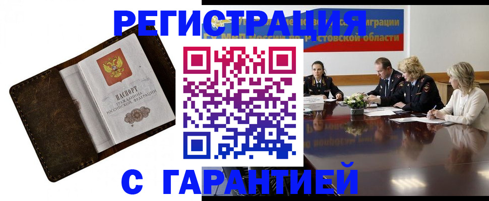 прописка ребенка в Оби